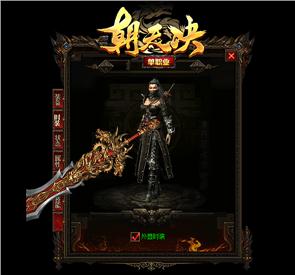 天龙八部私服生化版本